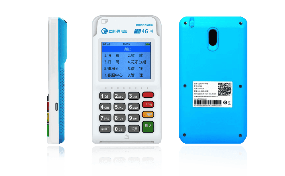 禹王台立刷电签POS机